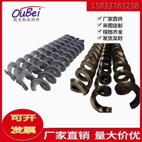 热销定做绞龙叶片带轴螺旋杆输送提升机专用绞龙螺旋簧304不锈钢