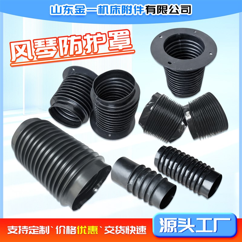热销丝杆防护罩油缸气缸防尘罩气缸活塞杆液压光轴圆形透明风琴防