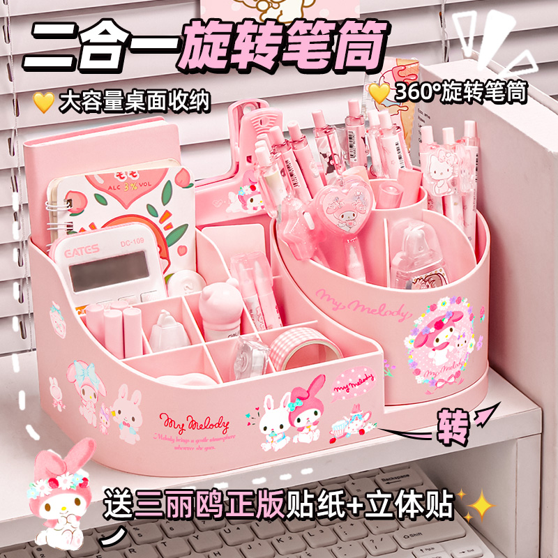 热销二合一旋转笔筒小学生桌面文具收纳盒儿童女孩可爱宿舍书桌收