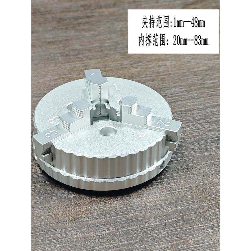 热销三爪卡盘高精度小型迷你台钳铝合金机床夹盘