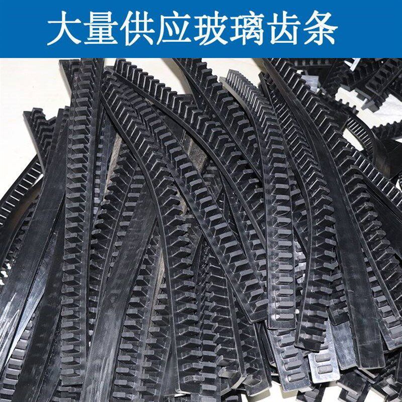 热销汽车玻璃运输齿条 汽车玻璃卡条橡胶条 玻璃防撞条 玻璃保护