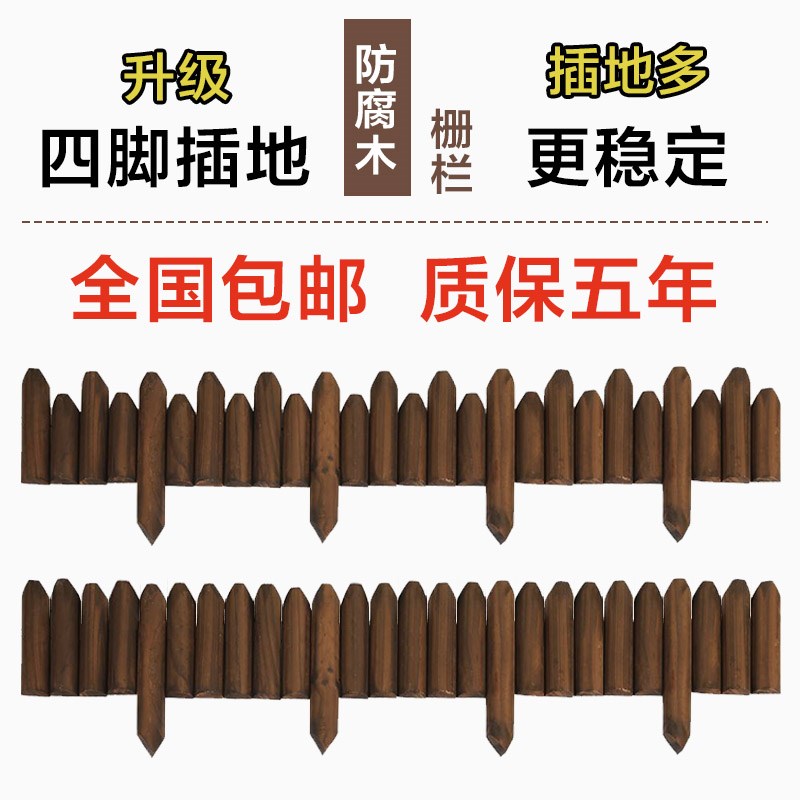 热销防腐木花园围栏栅栏户外菜地菜园护栏花坛庭院小篱笆农村院子