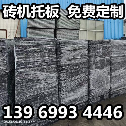 热销玻璃纤维砖机托板砖机纤维托板厂家高强度砖托板免烧砖机托板