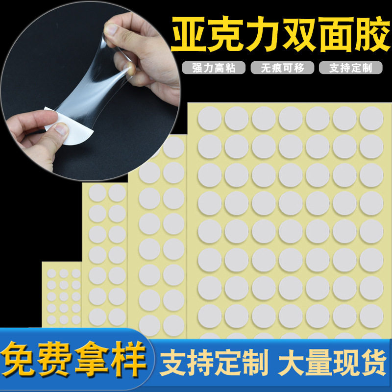 热销模切辅料冲型定制EVA海绵泡棉双面胶硅胶橡胶垫PC绝缘片耐高