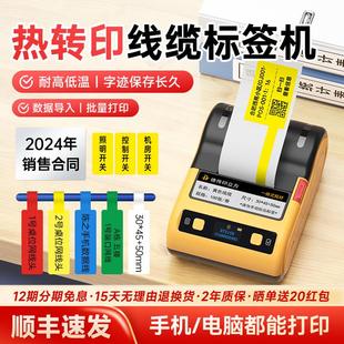 德佟DT5150热转印标签打印机通信通讯线缆网线电工标签机手机蓝牙