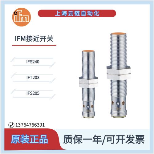 热销易福门接近开关IF5826 IF5896 IF5850 IF5851 IF5675 IF5653