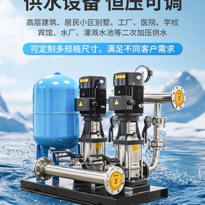 热销无负压恒压变频供水设备二次加压无塔高层生活增压成套水泵系