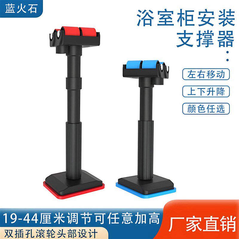 热销浴室柜安装支撑器双插孔偏心滚轮承重神器可调节升降固定辅助