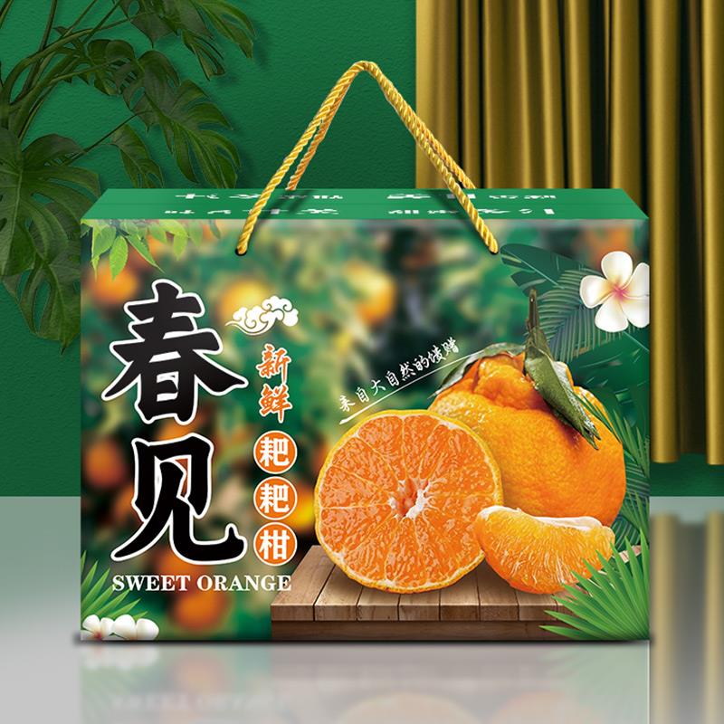 热销春见耙耙柑包装盒礼盒10斤装爱媛脐橙柑橘子水果手提纸箱空盒