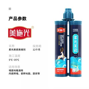 热销美施光美缝剂瓷砖地砖防水防霉柔光美瓷地暖通用勾缝填缝剂
