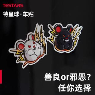 特斯拉邪恶/善良大鼠标趣味汽车贴纸个性创意车身贴电动车装饰贴