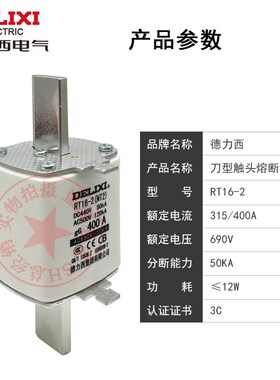 热销RT16-2 400A熔芯RT36-2 315A保险丝RT16-2座代替NT2 400A