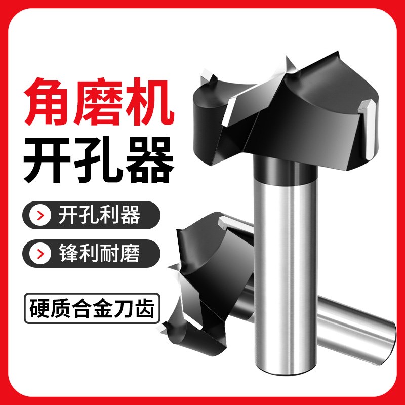 热销木工开孔器角磨机钻头木头打孔钻孔扩孔木门装锁铰链35mm工具