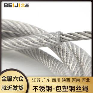 304不锈钢包胶钢丝绳搭棚绳柔软包皮钢丝绳 1mm/2mm/4mm/8mm/10mm
