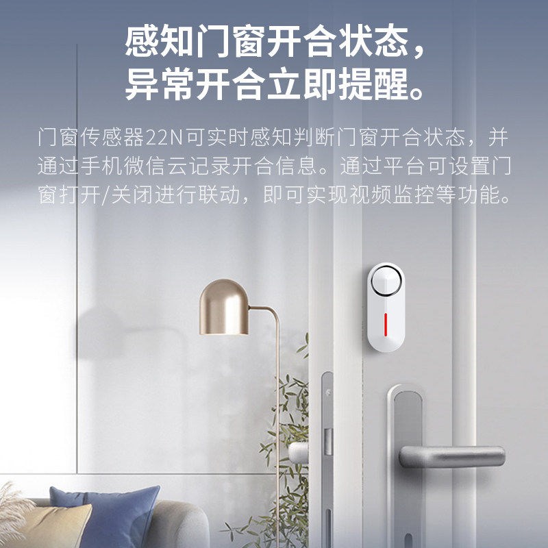 热销小偷智能电子门磁防盗报警器家用门窗开门警报器窗户开关门提