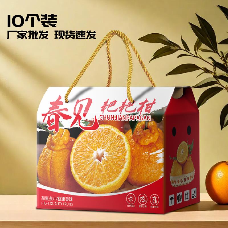 热销春见耙耙柑包装盒礼盒空盒子10斤装皇帝柑丑橘粑粑柑纸箱厂家