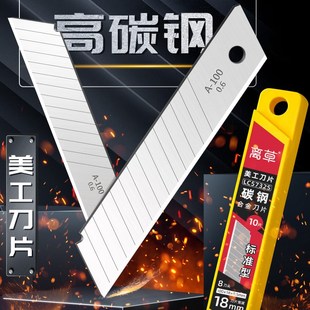 热销20盒刀片美工刀大号刀片18mm加厚锋利尖小型刀片工具刀子刀架