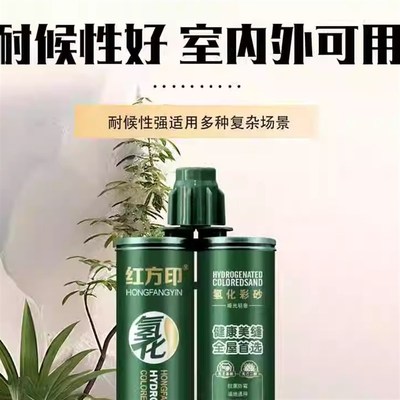 热销红方印氢化彩砂美缝剂瓷砖地砖防水防霉家用填缝剂环氧真瓷胶