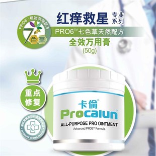 热销卡伦万用膏红脸蛋修复保湿敏感肌面霜改善泛红屏障受损修护