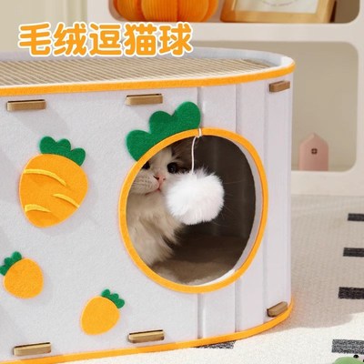 热销胡萝卜双层猫窝豪华四季通用钻洞隧道猫抓板一体猫咪多功能猫