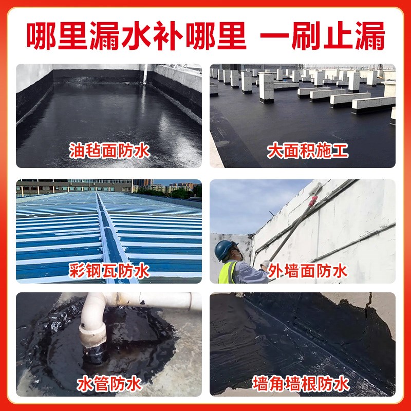 热销屋顶防水补漏涂料房顶楼顶堵漏王外墙平房漏水裂缝材料防漏胶