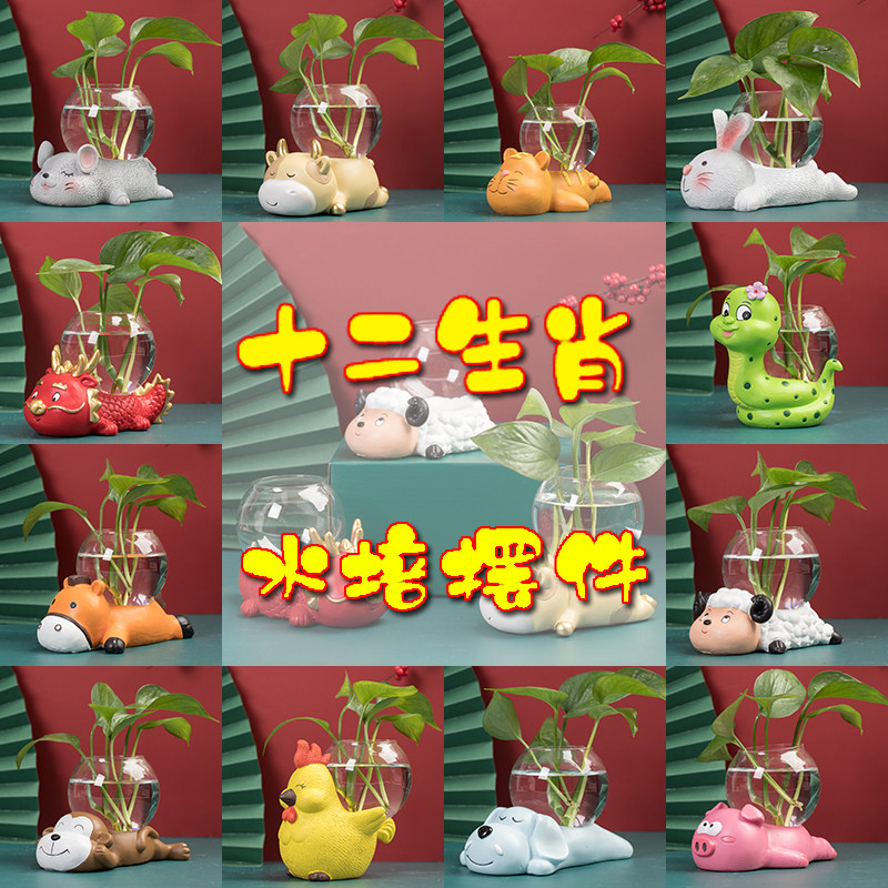 热销水培绿萝花盆器皿花瓶透明玻璃插花器创意可爱卡通十二生肖小