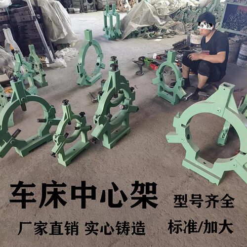 热销车牀中心架大连630沈阳CW6163B6166数控机牀中心架滚轮加厚跟