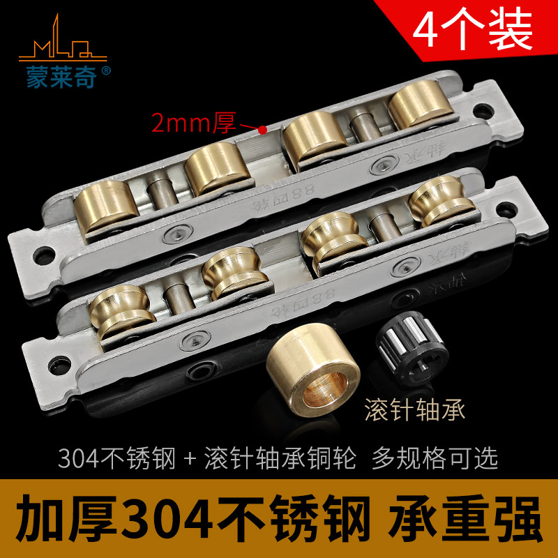 热销塑钢门窗滑轮不锈钢壳轴承四轮推拉门窗户轨道下凹轮平轮重型