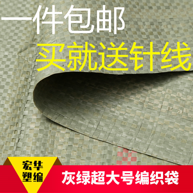 热销特大号编织袋搬家沙发床垫海绵蛇皮袋麻袋吊篮摇椅物流打包袋