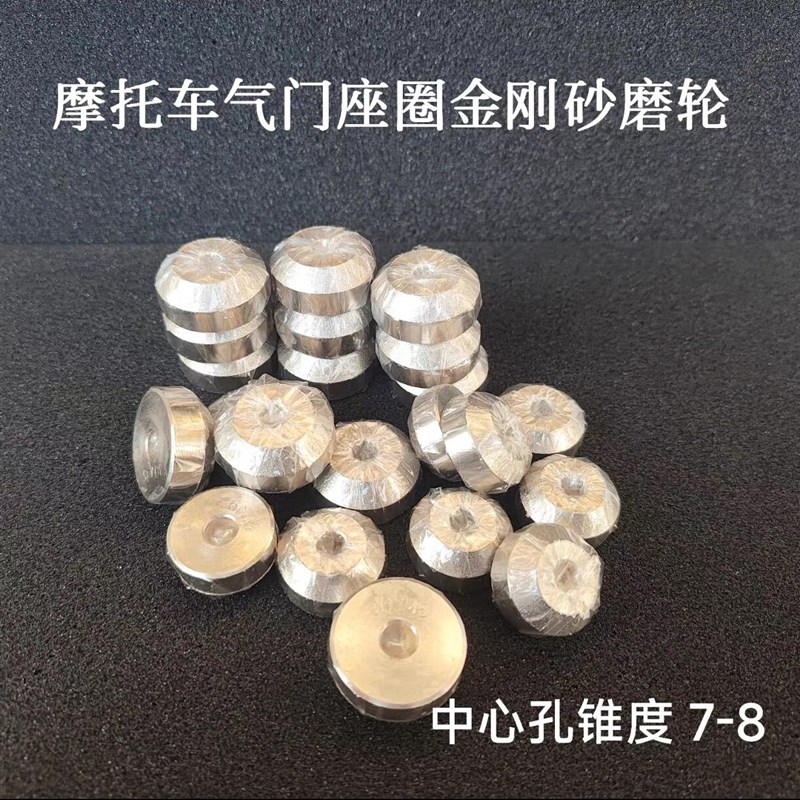 热销摩托车气门座铰刀金刚石研磨轮小型微耕机气门磨头7-8孔铰刀