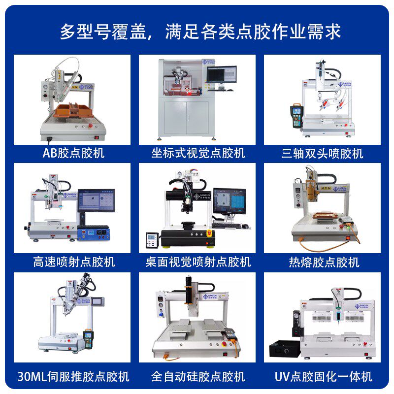 热销单工位旋转点胶机自动打胶封装工具高精度点胶机电子汽车行业