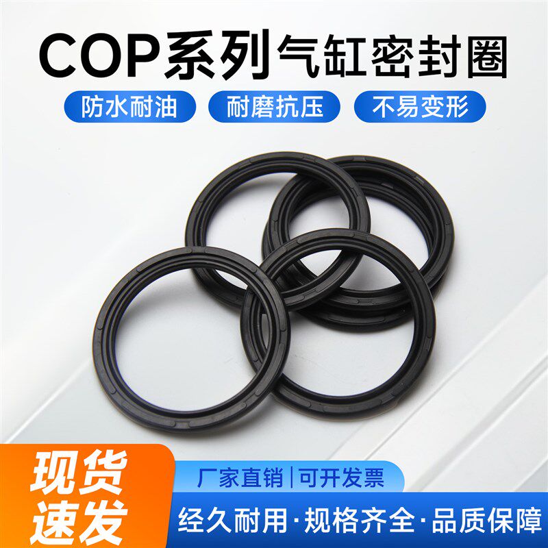 热销气动COP型气缸双向活塞密封圈10/12/16/20/22/25*1.6/2.3/2.9