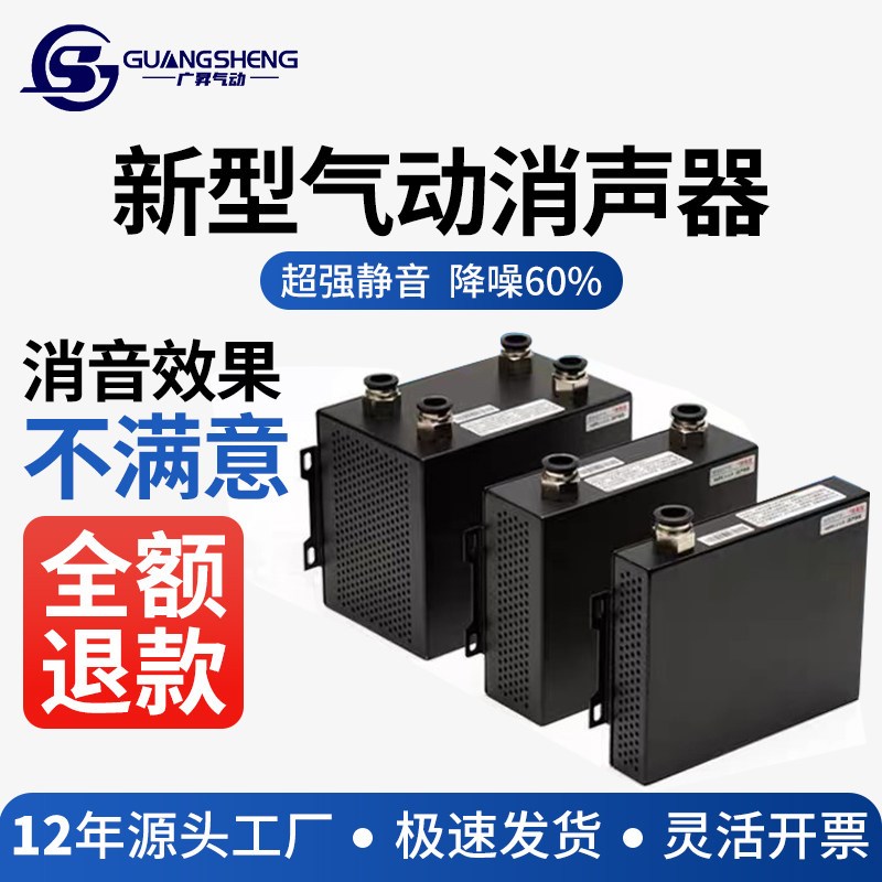热销盒型气动节流气缸电磁阀排气水消声器降噪空压机风管气泵静音