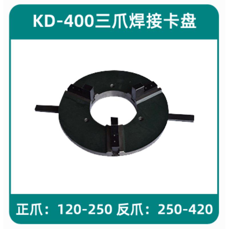 热销手动自定心快速焊接夹头三爪四爪高精度变位机夹头夹持有力大