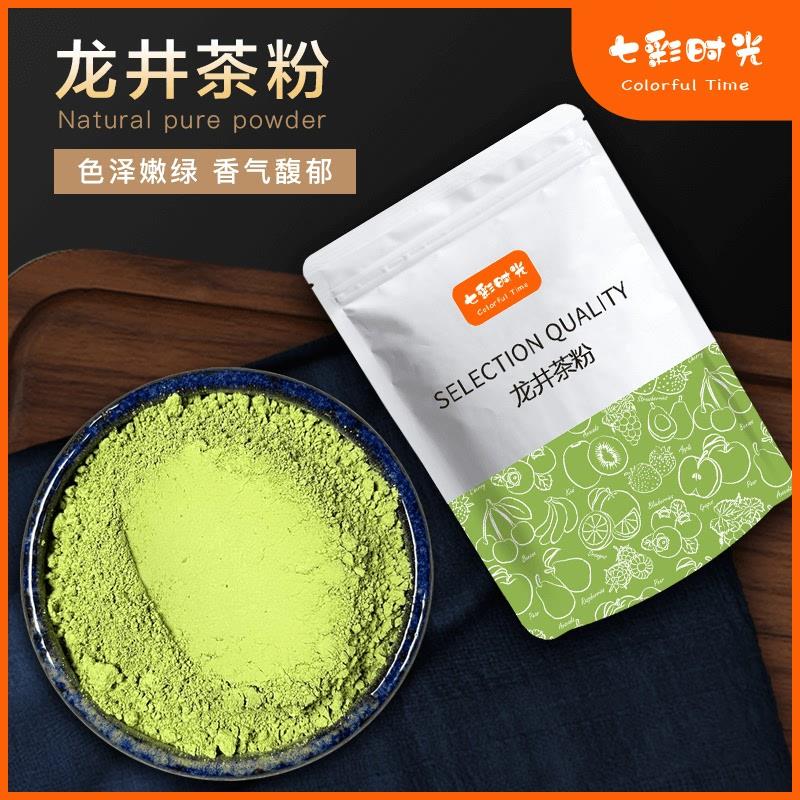 龙井茶粉100g烘焙商用冲饮奶茶店蛋糕甜点茶糕馅料茉莉花茶