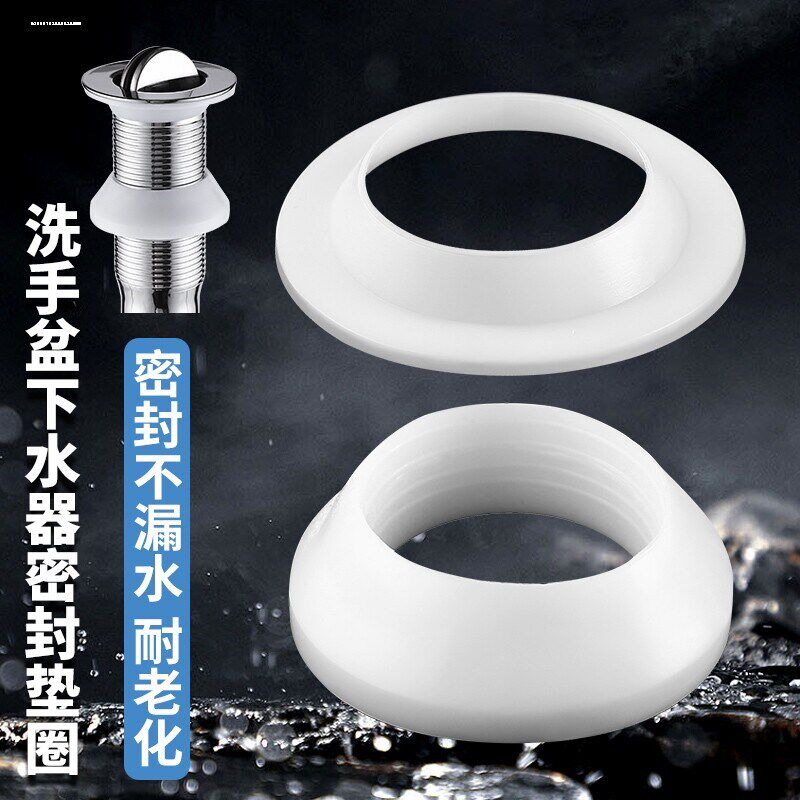 热销洗手盆下水器硅胶上下垫圈脸面盆防水密封胶圈水暖维修卫浴配