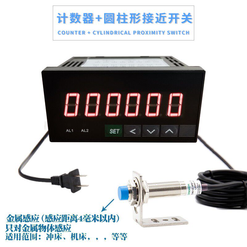 热销绕线机计数器正反可逆识别方向数显电子冲床记圈数计米器霍尔