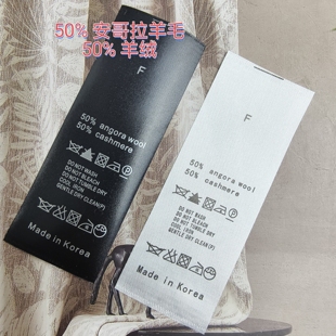 韩版通用水洗唛水洗标安哥拉羊毛羊绒洗唛洗水标服装内标织标印标