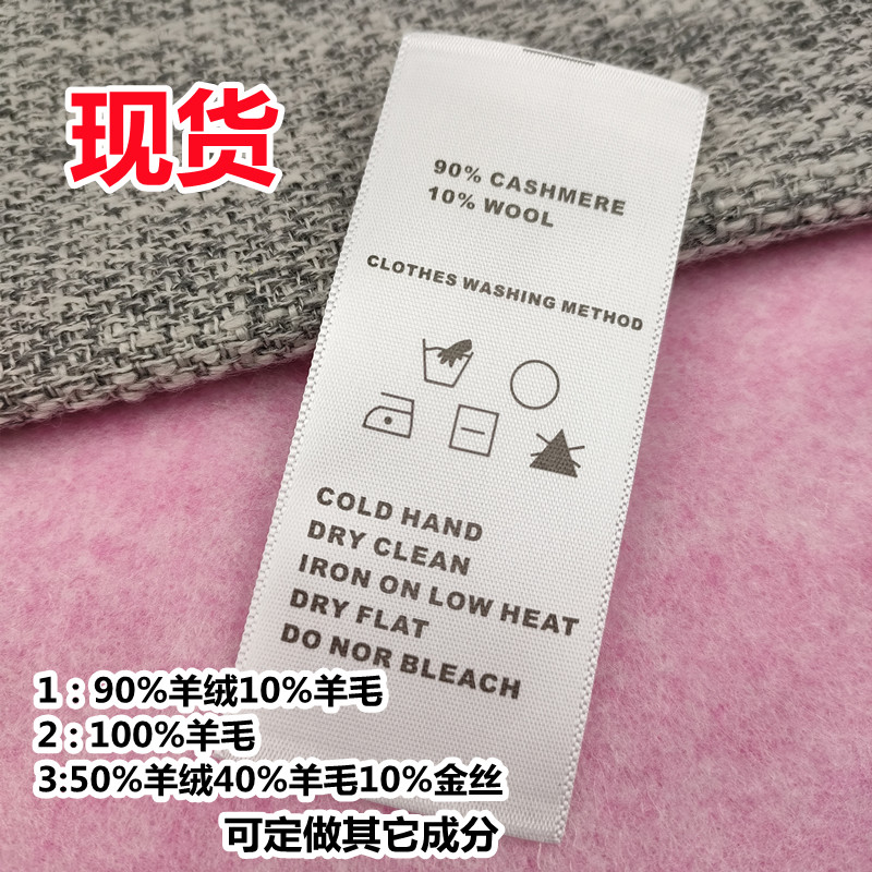 韩国衣服羊毛羊绒大衣水洗标洗唛