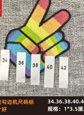 现货尺码标数字标衣服码标商标