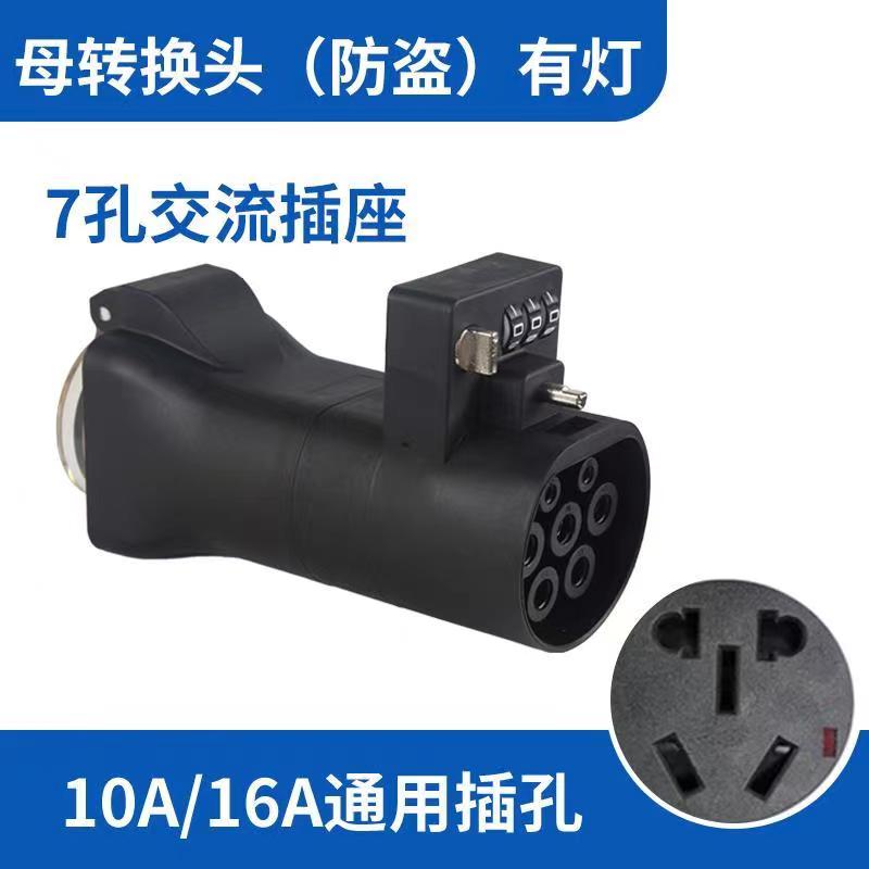 热销充电桩转换头房车取电器电动机车汽车新能源慢充转换器电动车