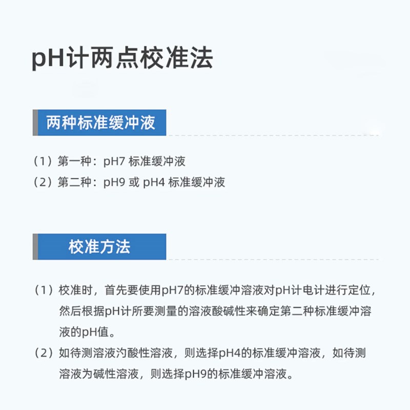 热销力辰科技ph计标准缓冲液酸度计校准液酸中碱校正液饱和氯化钾