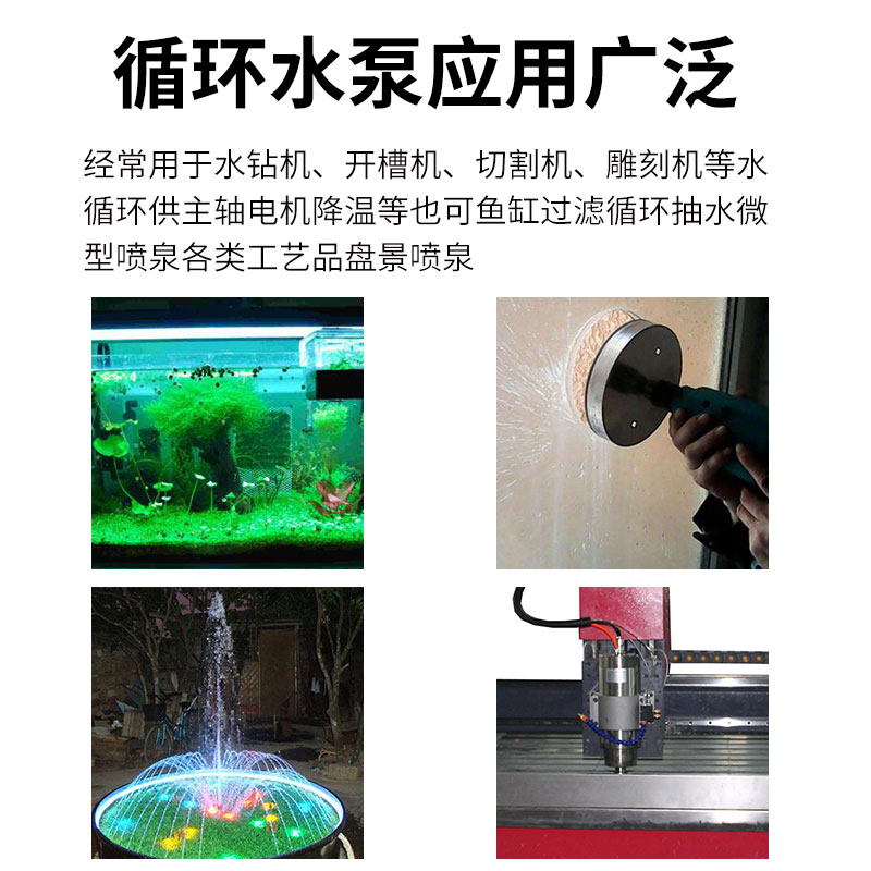 热销雕刻机水泵3.5/4/5米扬程80/95/150W水钻主轴电机冷却水循环