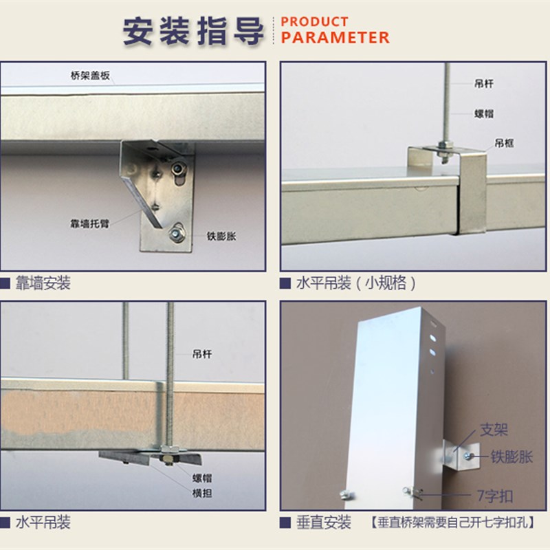 热销桥架配件安装辅件连接片托臂支撑架横担吊框电缆桥架线槽终端
