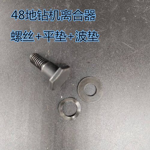 热销割草机割灌机双簧离合器48型地钻机离合器48F 63CC 144F离合