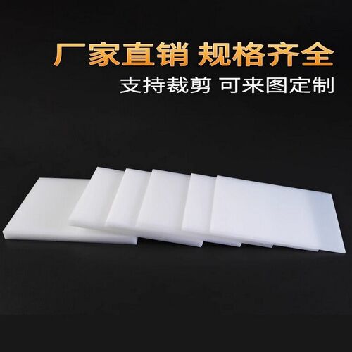 热销PP板材高分子聚丙烯塑料板加工定制耐磨煤仓衬板高密度聚乙烯