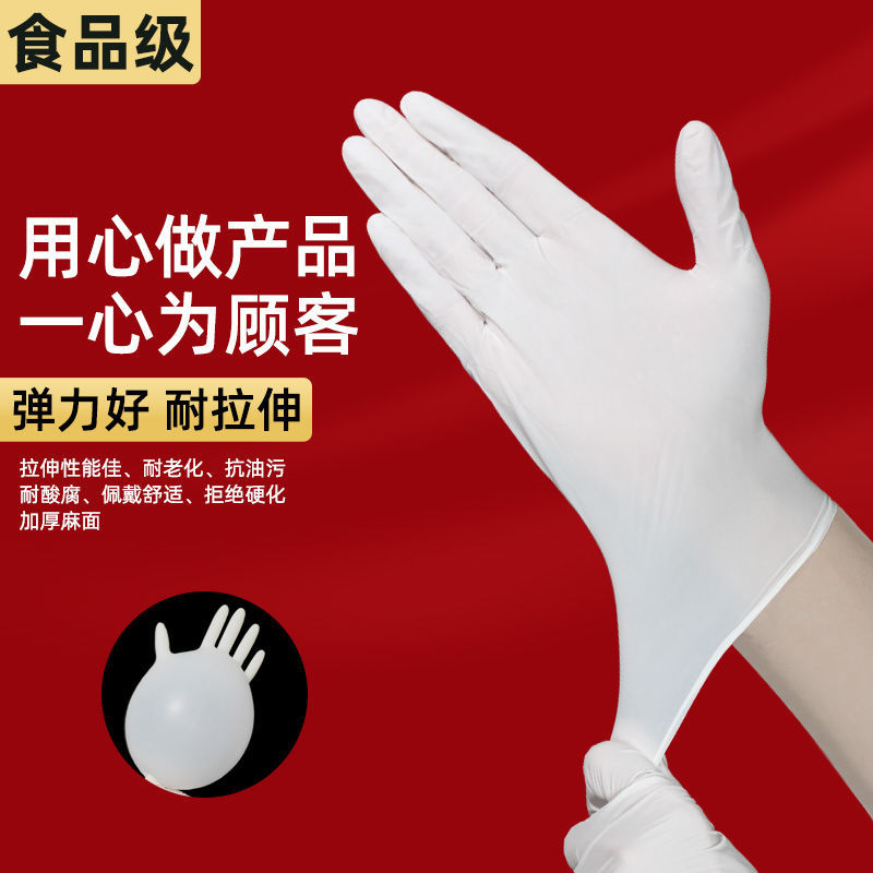 热销100只超薄款夏防静电男女橡皮一次性手套乳胶家用纹绣塑料手