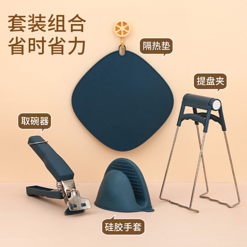 热销防烫夹子提取盘器碟碗夹神器防滑垫不锈钢厨房矽胶三件套装