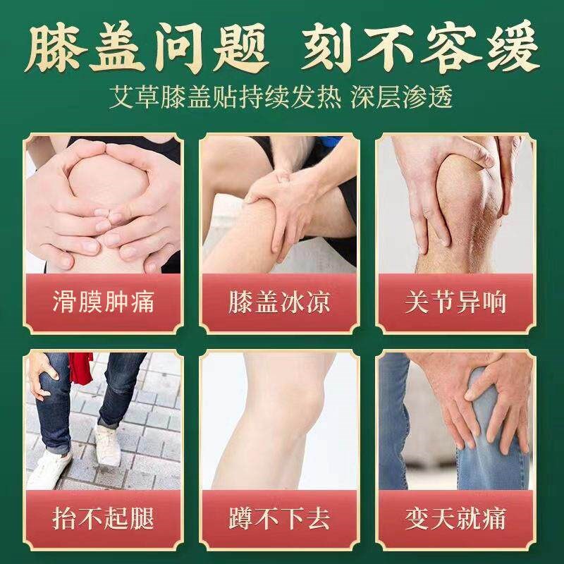 热销重症膝盖贴发热关节贴膏滑膜肿痛半月板积水积液老寒腿去湿艾