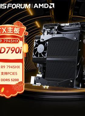 MINISFORUM BD790i/BD795i SE R9-7945HX itx电脑主板cpu套装